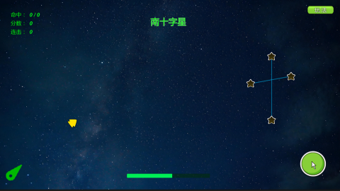 星座点灯截图