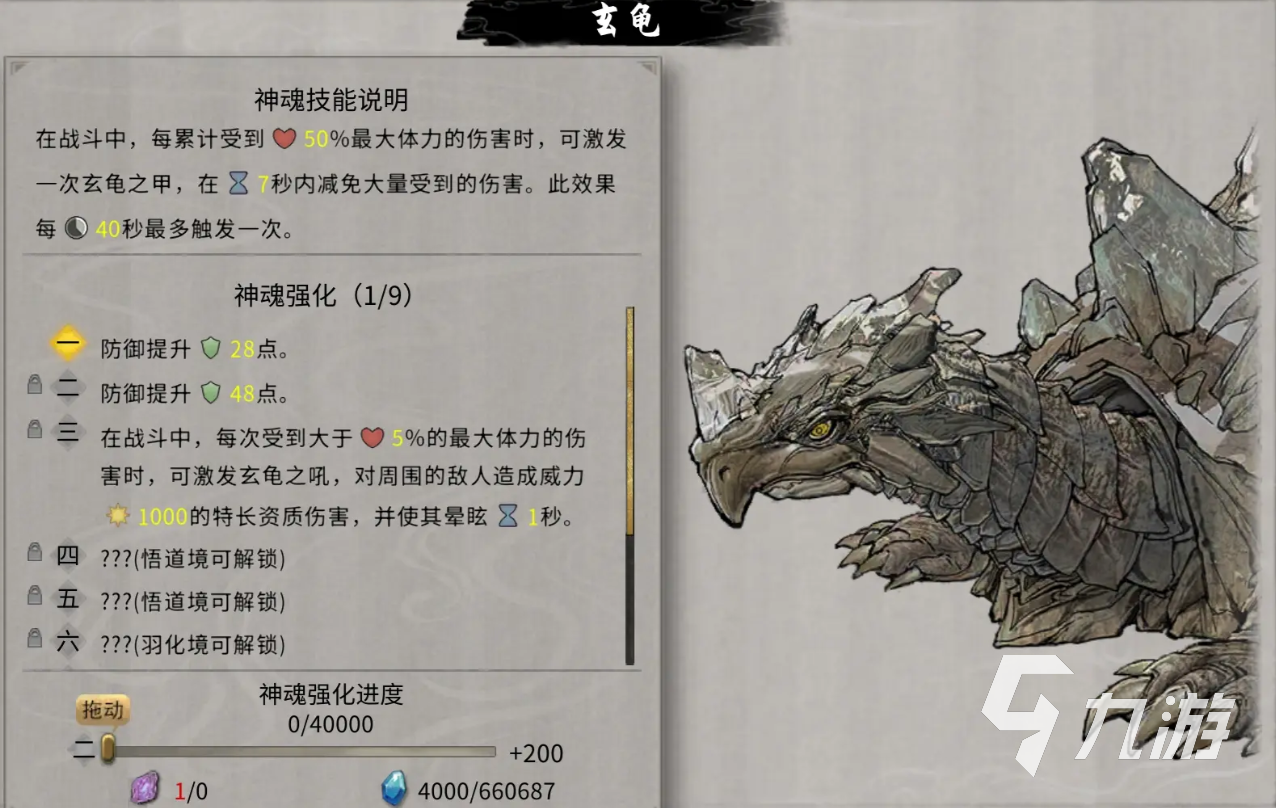 鬼谷八荒永恒冰原在哪 鬼谷八荒手游冰原神魂位置說明