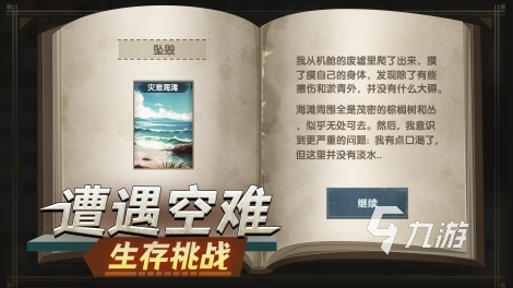 生存游戏推荐手机版多人联机 好玩的生存类游戏推荐2024