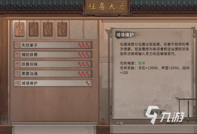 鬼谷八荒混沌之息在哪 鬼谷八荒手游混沌之息获取方法分享