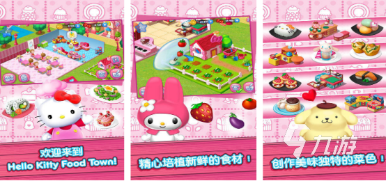 有趣的hellokitty游戏安卓版有没有 2024耐玩凯蒂猫手游推荐