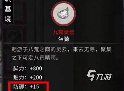 鬼谷八荒隐藏坐骑怎么获取 鬼谷八荒手游隐藏坐骑获取攻略