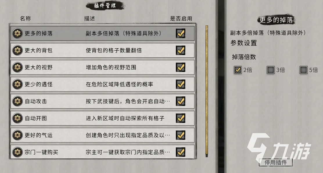 鬼谷八荒物品修改方法 鬼谷八荒手游怎么修改物品