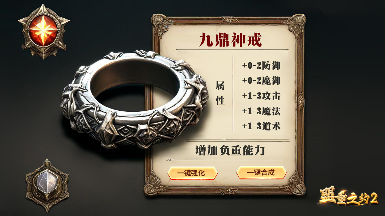 盟重之约2什么时候出 公测上线时间预告