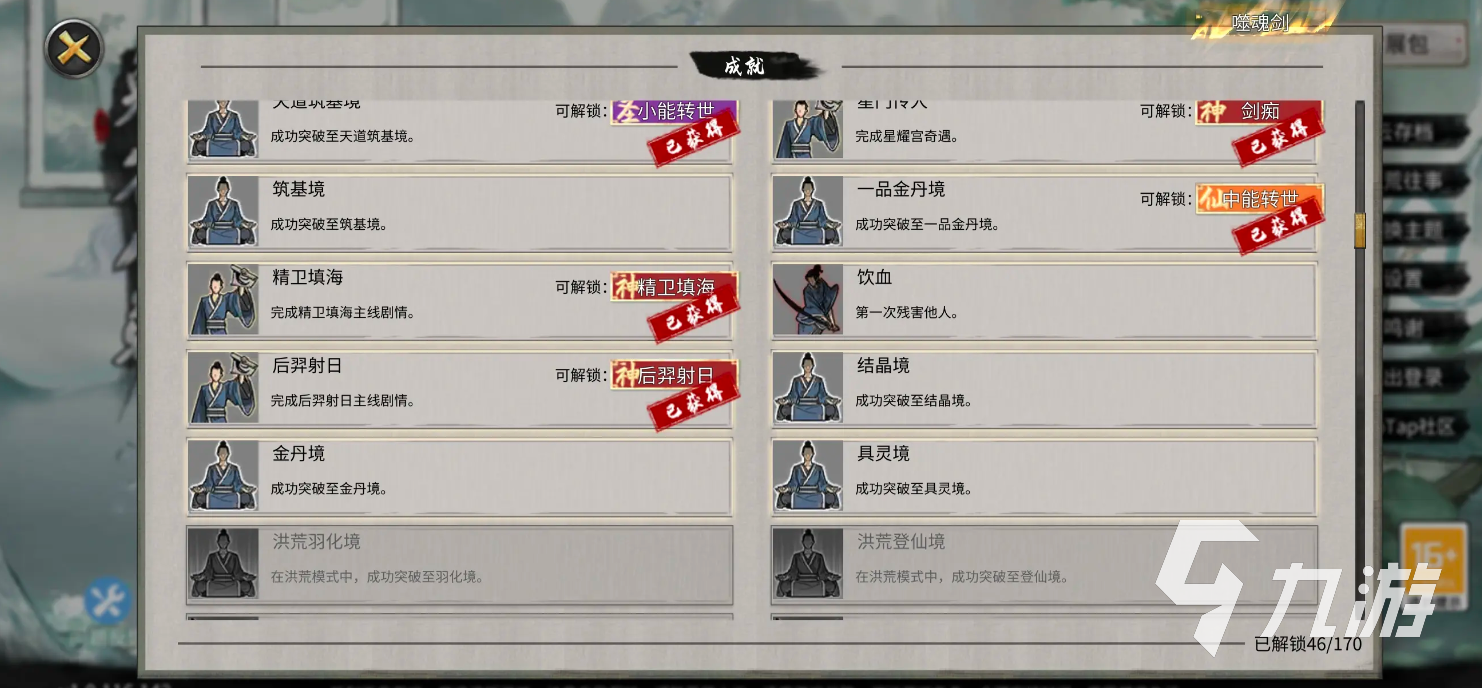 鬼谷八荒后羿介绍 鬼谷八荒后羿剧情怎么过