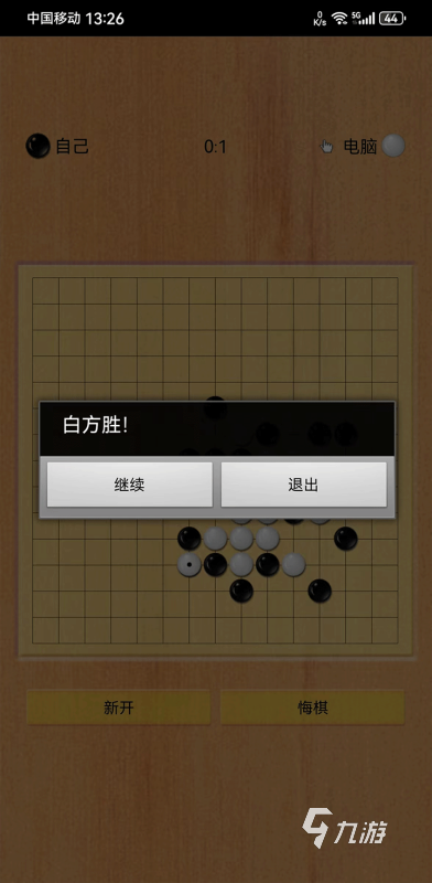 好玩的五子棋游戏双人手游分享 2025流行的五子棋游戏双人手游合集