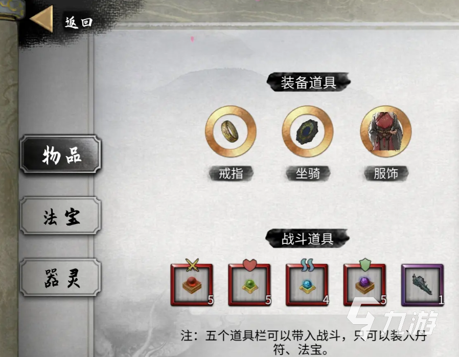 鬼谷八荒盟主当不当 鬼谷八荒手游盟主好处分析