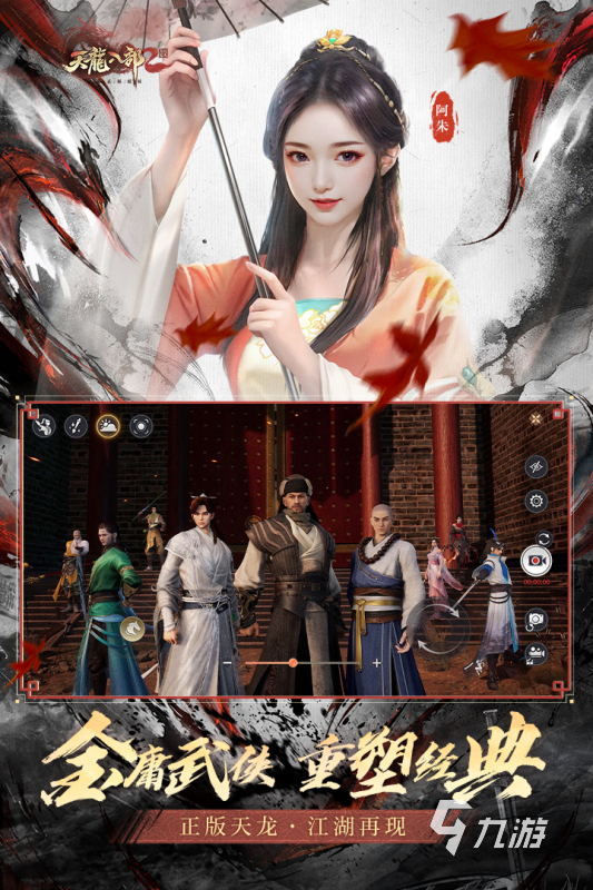 流行的q版武侠手游盘点 2024高人气q版武侠游戏有哪些