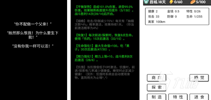 有一个黑白画风的2d生存游戏叫什么 2024耐玩的生存手游推荐