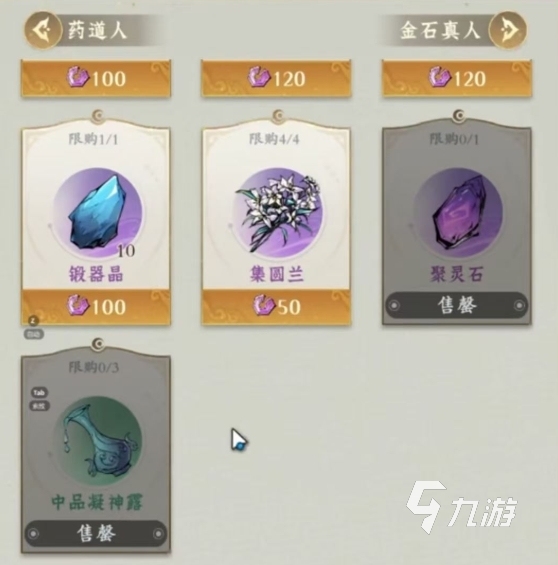 問劍長生靈石有什么用 問劍長生靈石作用一覽