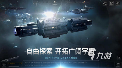 有趣的宇宙战舰类游戏 2024战舰游戏下载大全