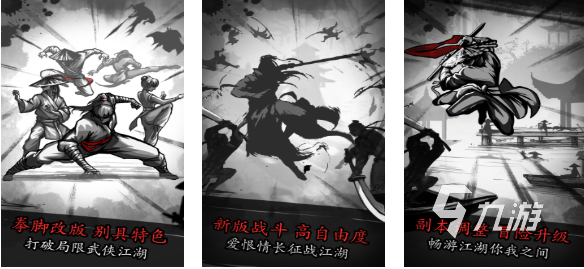 免费的单机武侠手游排行榜 流行的武侠手游下载2024