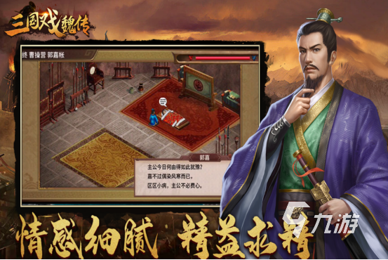 熱門(mén)的rpg三國(guó)游戲有哪些 2024火爆的三國(guó)rpg手游推薦