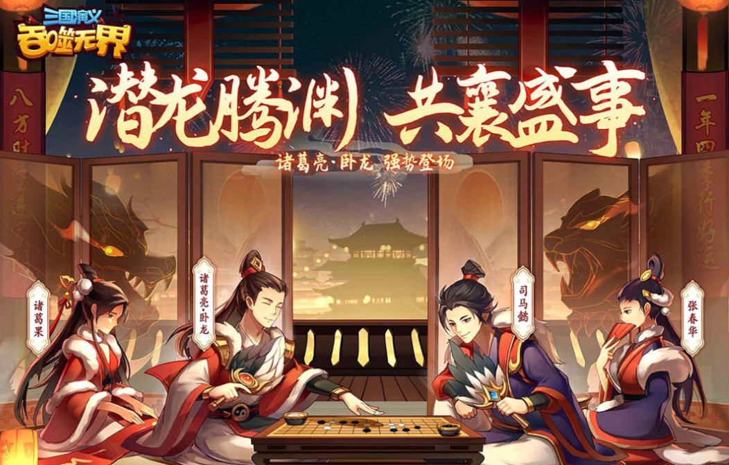 受欢迎的三国演义游戏下载推荐 人气较高的三国游戏有哪些2024截图