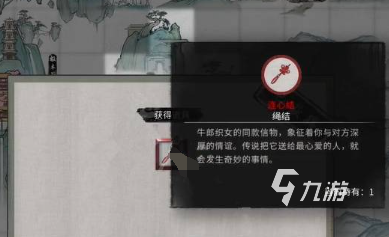 鬼谷八荒連心結有什么用 鬼谷八荒手游連心結怎么獲取