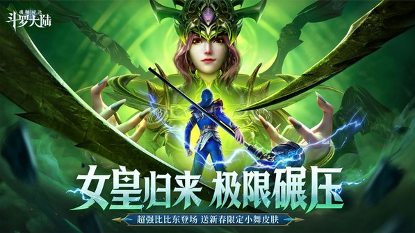 经典的斗罗大陆游戏合集 2024必玩的斗罗大陆游戏下载截图