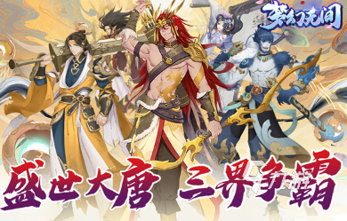 有趣的梦幻手游盘点 2024好玩的梦幻手游排行