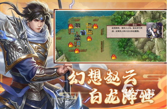 热门的rpg三国游戏有哪些 2024火爆的三国rpg手游推荐