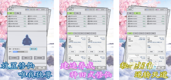 單機版的修仙游戲下載推薦 好玩的單機修真手游合集2024