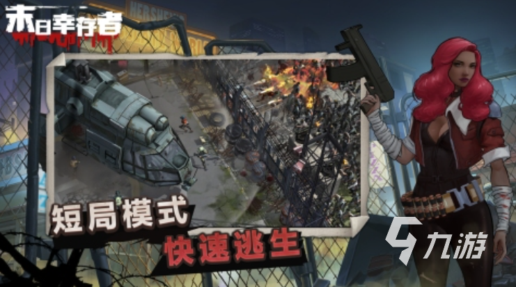 热门的僵尸冒险游戏下载推荐2024 经典的僵尸冒险游戏下载分享