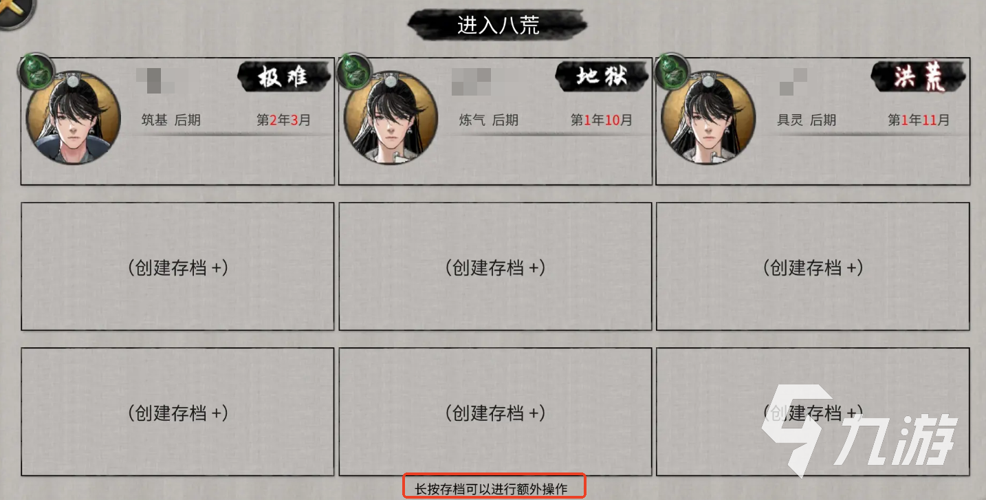 鬼谷八荒物品修改方法 鬼谷八荒手游怎么修改物品