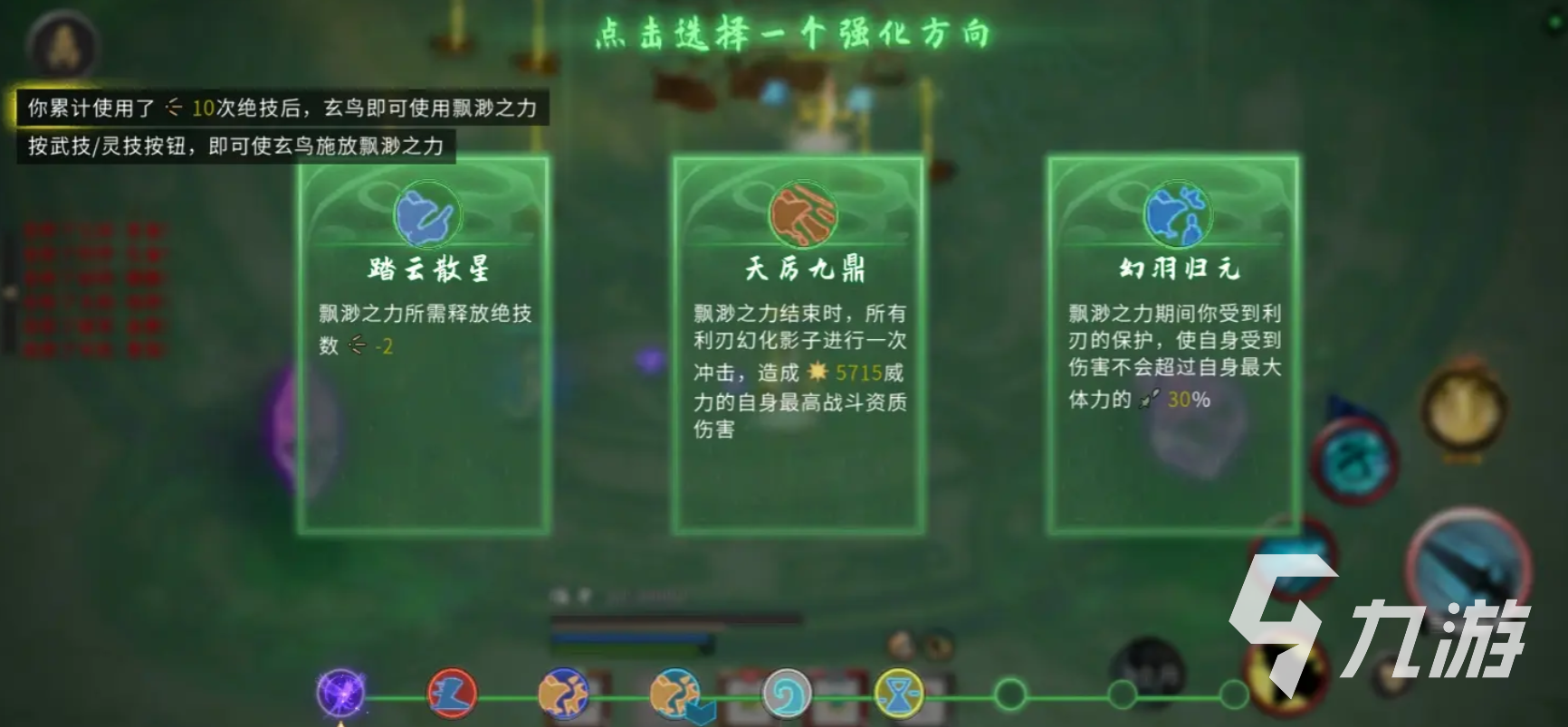 鬼谷八荒冥羽强化方向怎么选 鬼谷八荒手游冥羽强化方向推荐