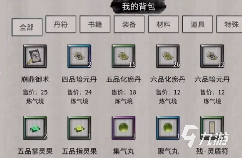 鬼谷八荒赤幽州宗門(mén)任務(wù)怎么做 鬼谷八荒手游赤幽州任務(wù)介紹