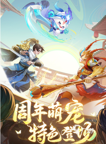 有趣的即时回合制游戏盘点 耐玩的即时回合制游戏分享2025