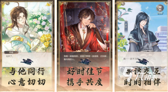 打不出be的戀愛游戲免費(fèi)有哪些 結(jié)局美好的戀愛手游推薦2025