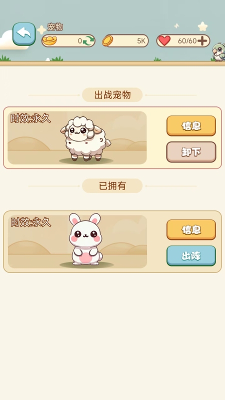 奇兽养成记截图1