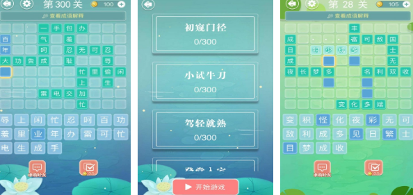 耐玩的成语pk游戏有哪些 2024有趣的成语pk手游大全截图