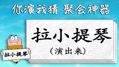 有趣的情侣猜词游戏盘点 高人气的情侣猜词手游合集2025