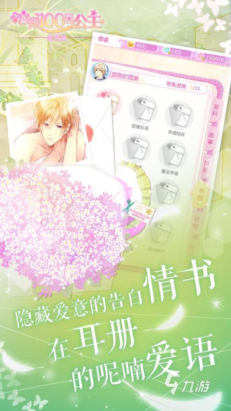 2025好玩的游戏推荐女生玩的 高人气适合女生玩的游戏有哪些
