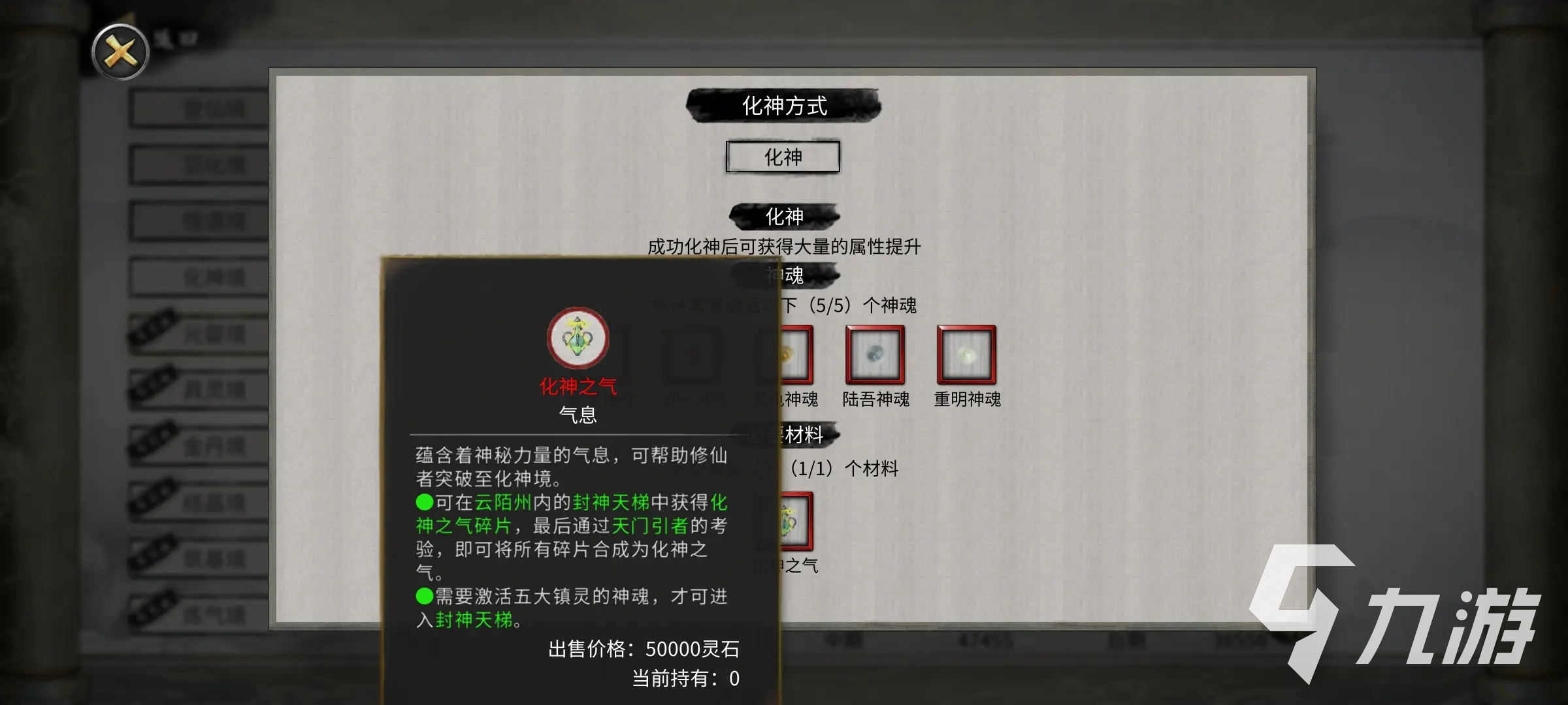 鬼谷八荒化生丹怎么喂 鬼谷八荒手游化生丹攻略