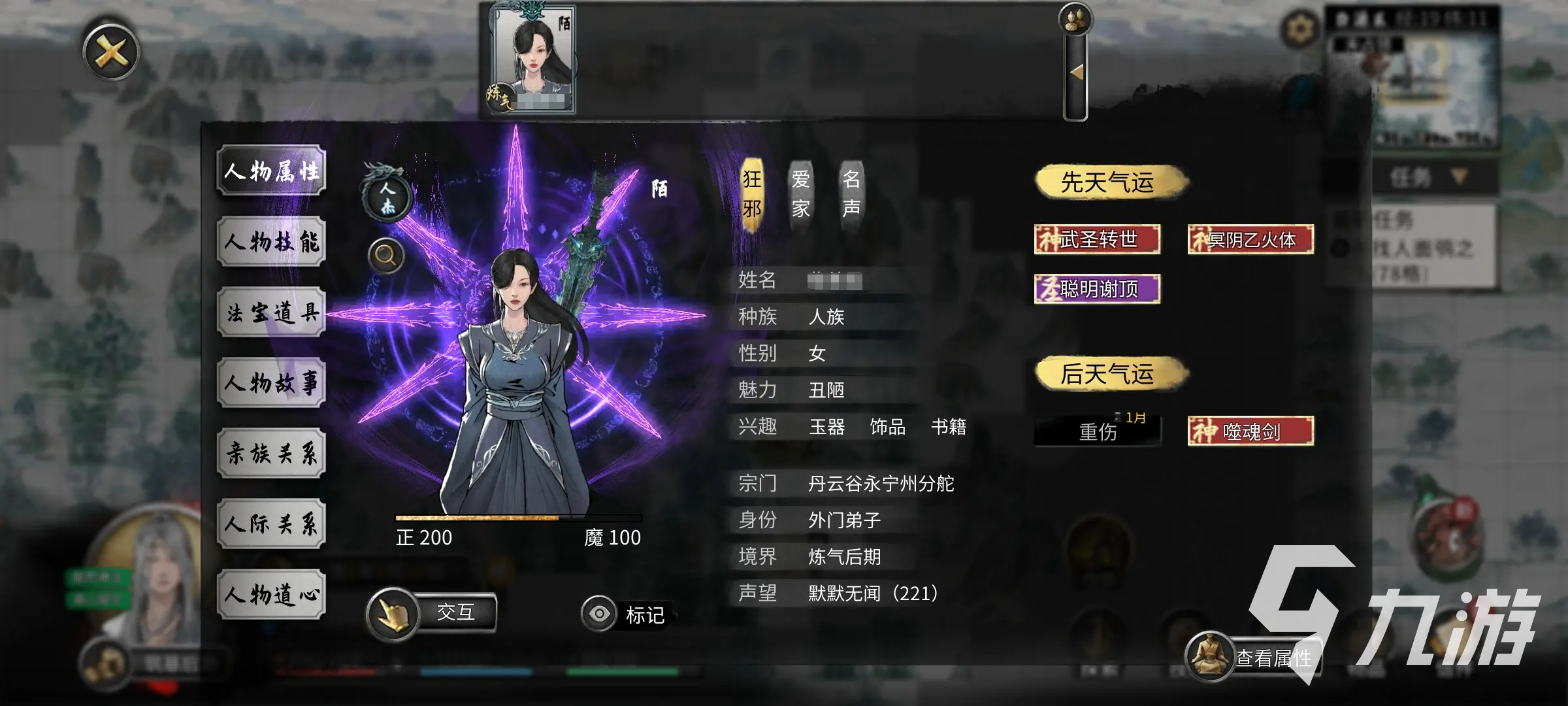 鬼谷八荒剑斩和流血怎么选 鬼谷八荒手游剑斩和流血选择分析