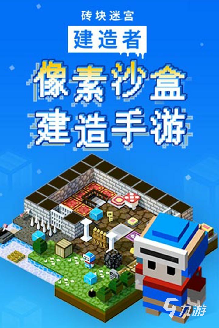 2025好玩的模擬建筑手游有哪些 熱門的模擬建筑手游盤點(diǎn)