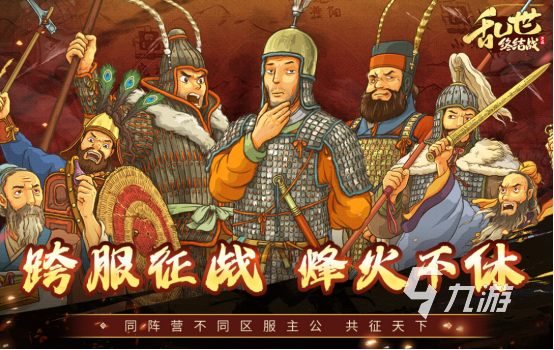 经典的slg三国游戏在哪里下载 2025耐玩的三国策略手游推荐