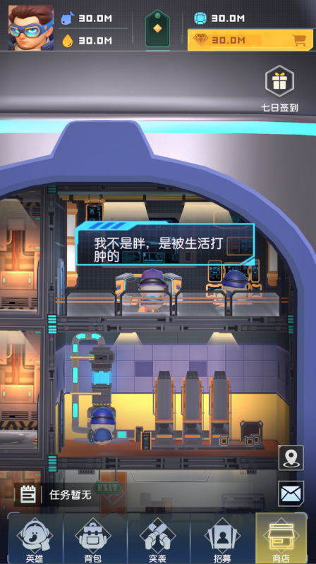 肥鹅之王截图1