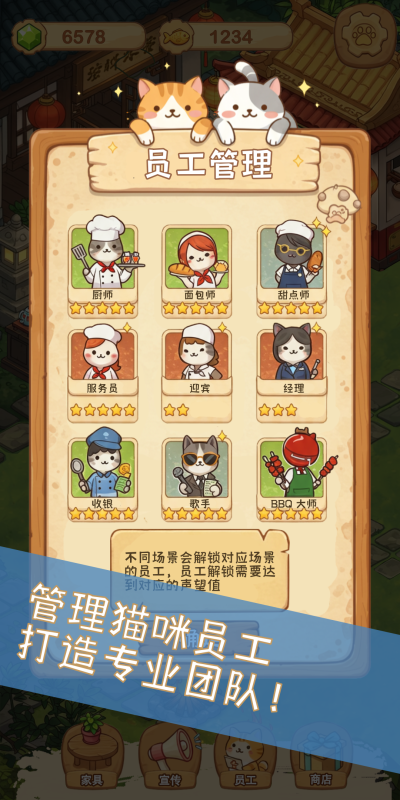 猫咪露营物语截图4
