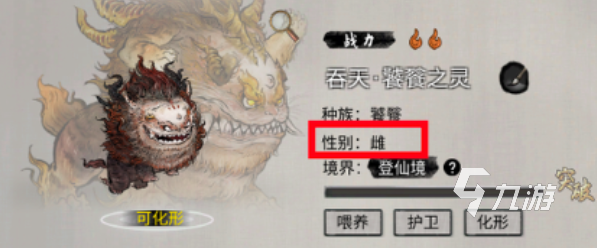 鬼谷八荒化形有什么用 鬼谷八荒手游化形妖獸攻略