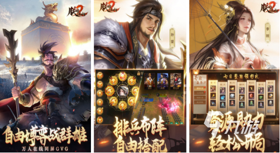 经典的slg三国游戏在哪里下载 2025耐玩的三国策略手游推荐