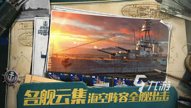 一款很老的海战游戏叫什么 2025好玩的海战游戏合集 