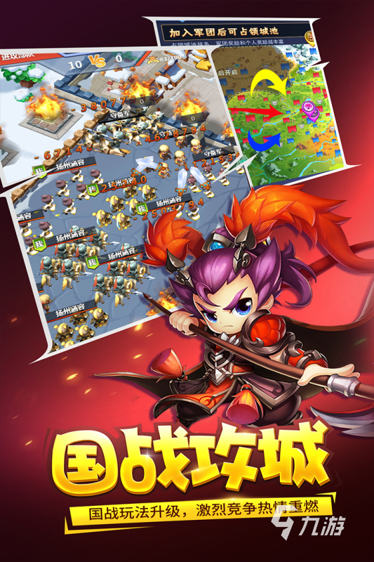 2025高人气三国q版卡牌回合制手游下载 必玩的q版三国手游大全分享