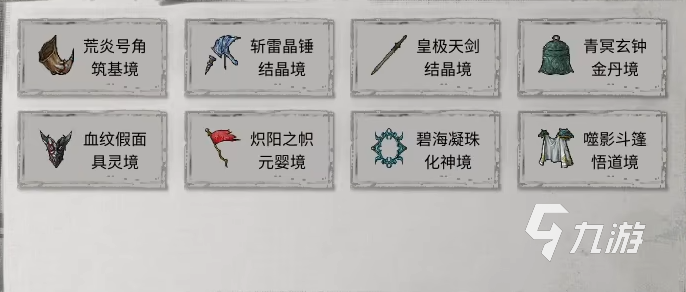 鬼谷八荒真火怎么得 鬼谷八荒手游炼器真火获取方法