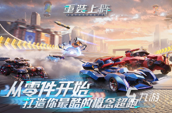 流行的四人小队游戏分享 好玩的四人小队手游大全2025