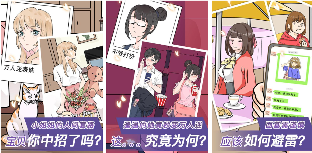 最新互动游戏有哪些 有意思的互动手游推荐2025截图