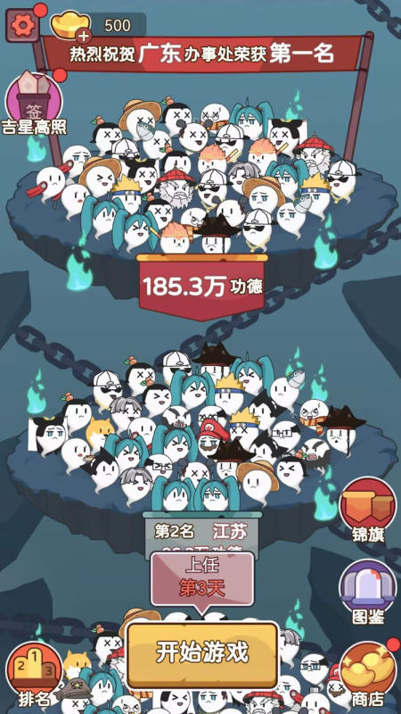 赶着去投胎截图