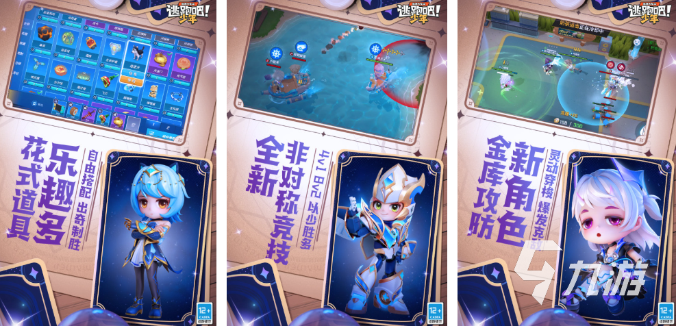 盘点可以三人休闲游戏大全 2024值得下载的多人在线游戏合集