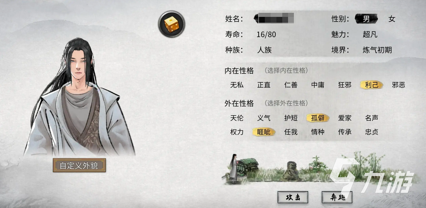 鬼谷八荒最高魅力是多少 鬼谷八荒手游魅力有什么用