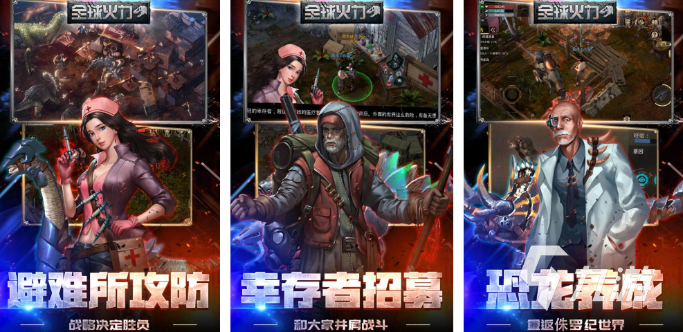 耐玩的恐龙经营类游戏有哪些 2025值得体验的恐龙养成手游盘点